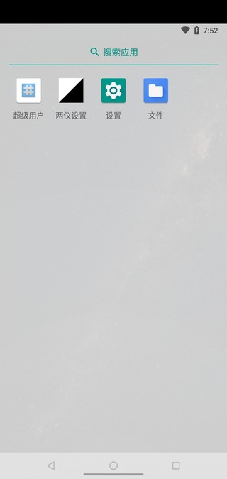 截图4